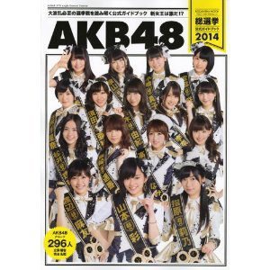 AKB48 Sousenkyo Guidebook 2014