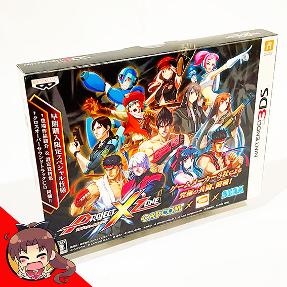3DS-Project-X-Zone-Limited-a
