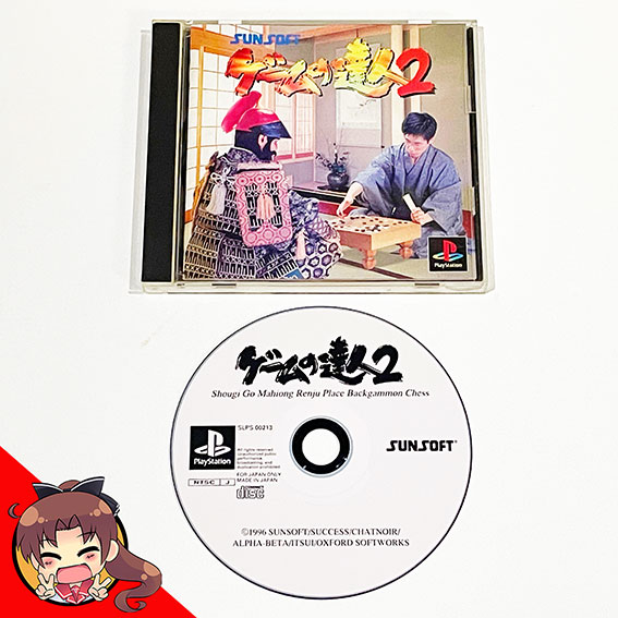 PS-Game-no-Tatsujin-2