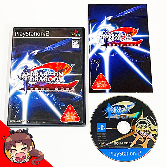 PS2-Drag-On-Dragoon-2