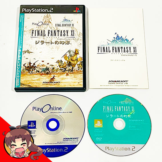 PS2-Final-Fantasy-XI-Jilart-no-Gen’ei