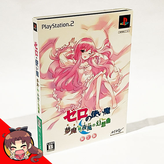 PS2-Zero-no-Tsukaima-Muma-ga-Tsumugu-Yokaze-no-Fantasy-Limited-Edition-a