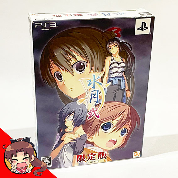 PS3-Suigetsu-2-Limited-Edition-a