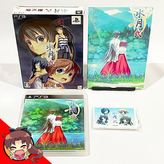 PS3-Suigetsu-2-Limited-Edition-b