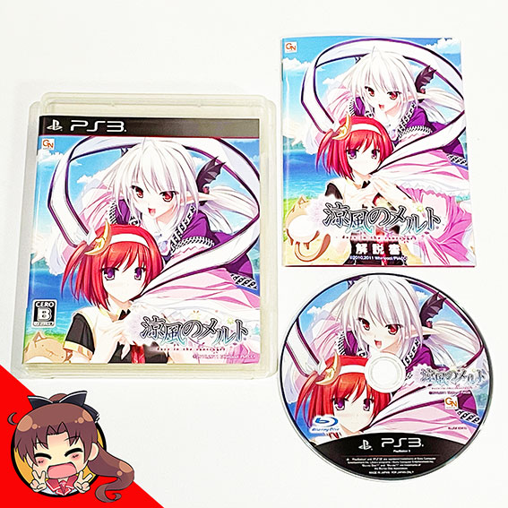 PS3-Suzukaze-no-Melt