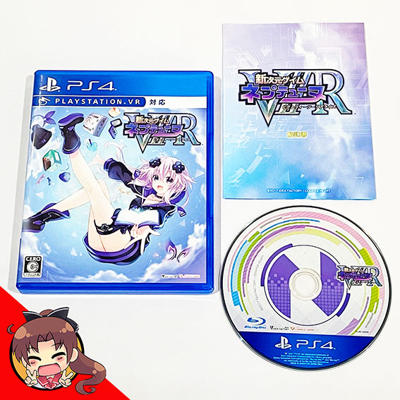 PS4-Shin-Jigen-Game-Neptune-VR-Memorial-Edition-c