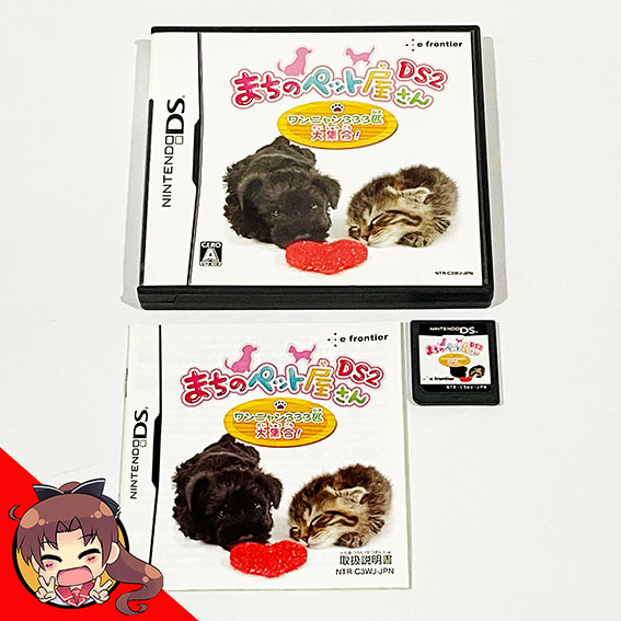 DS-Machi-no-Petto-ya-san-DS-2-Wan-Nyan-333-Piki-Daishuugou