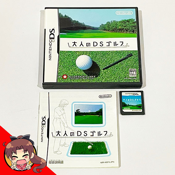DS-Otona-no-DS-Golf