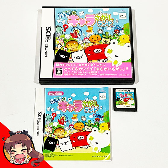 DS-San-X-Chara-Sagashi-Land