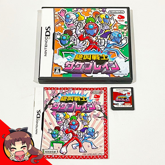 DS-Zekkyou-Senshi-Sakeburein