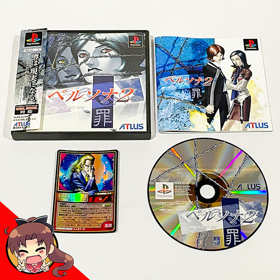 PS-Persona-2-Tsumi-Grade-S