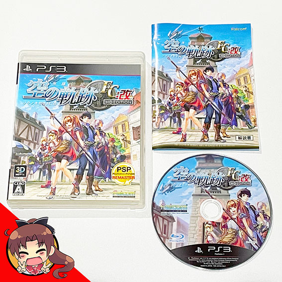 PS3-Eiyuu-Densetsu-Sora-no-Kiseki-FC-Kai