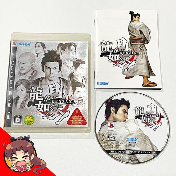 PS3-Ryu-ga-Gotoku-Kenzan-Limited