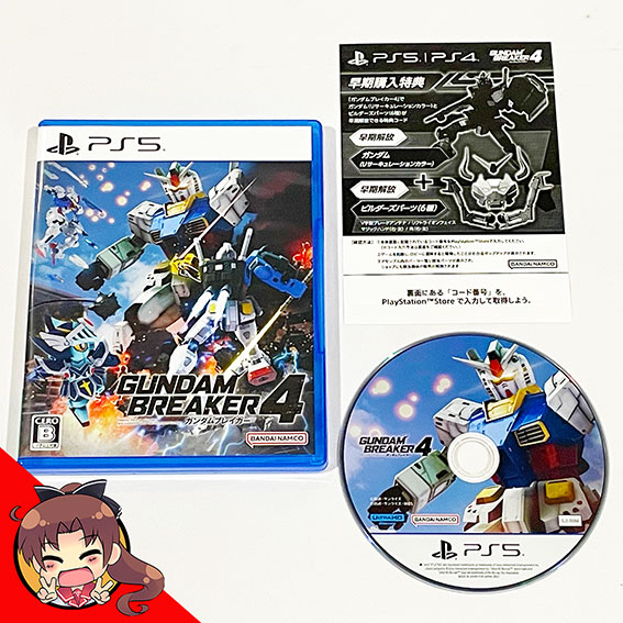 PS5-Gundam-Breaker-4-Limited-Edition-d