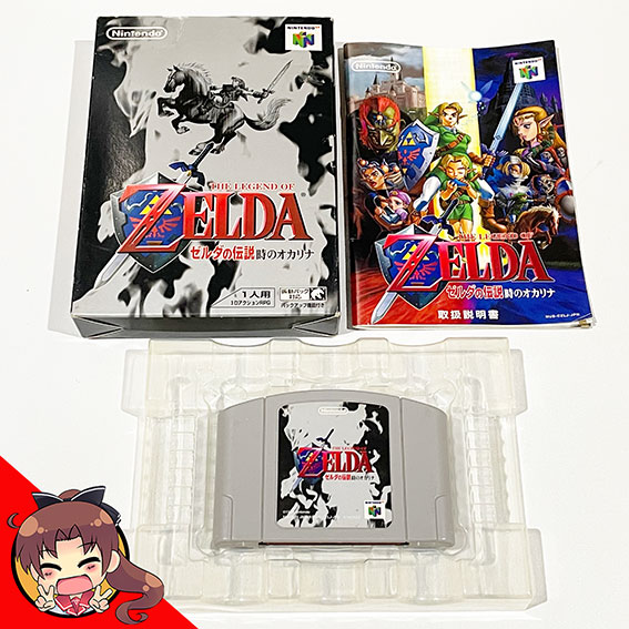N64-Zelda-no-Densetsu-Toki-no-Ocarina