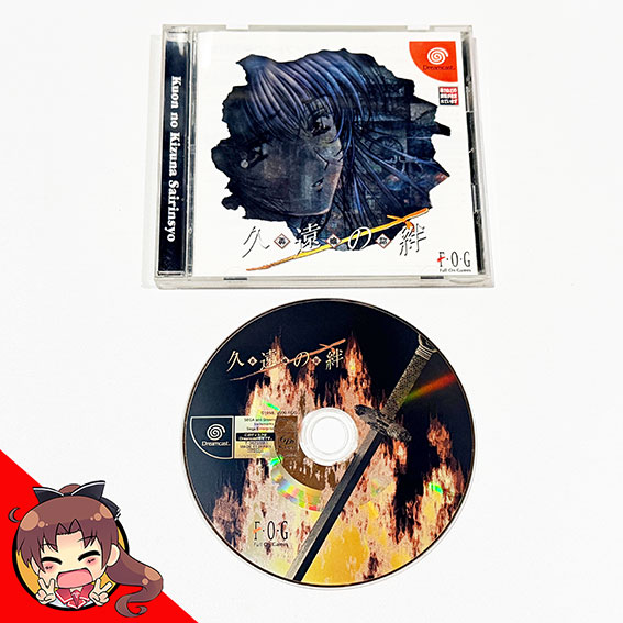 DC-Kuon-no-Kizuna-Sairinshou