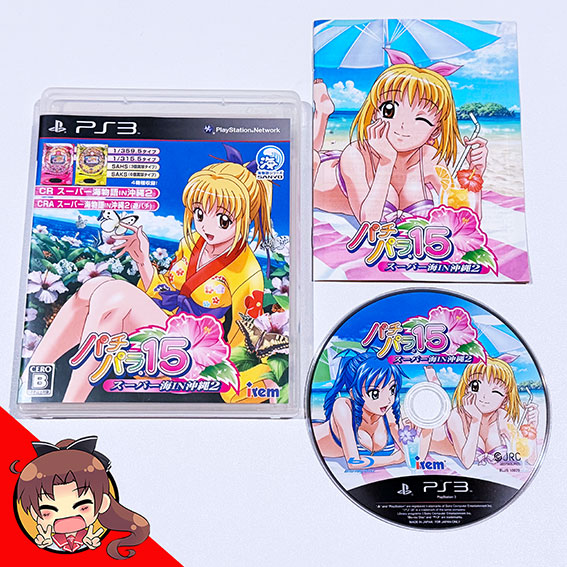 PS3-Pachi-Para-15-Super-Umi-In-Okinawa-2